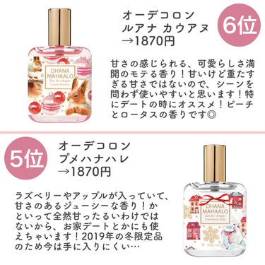 オーデコロン <ピカケ アウリィ>/OHANA MAHAALO/香水(レディース)を使ったクチコミ（4枚目）