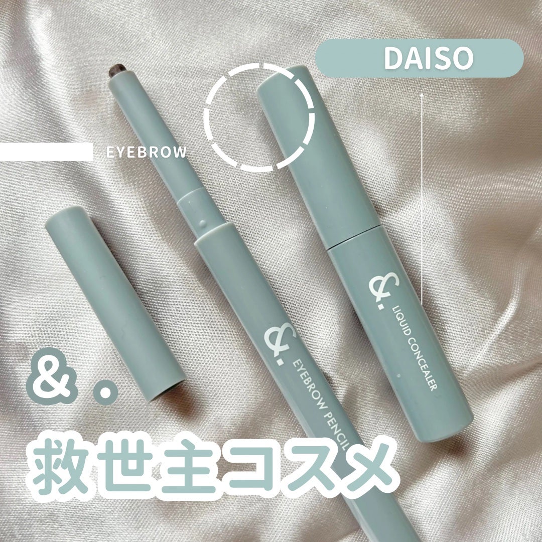 &.リキッドコンシーラー/DAISO/リキッドコンシーラーを使ったクチコミ(1枚目)
