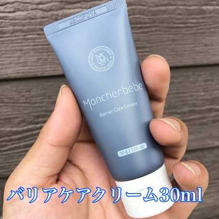 Travel Kit/Moncher BeBe/スキンケアキットを使ったクチコミ(2枚目)