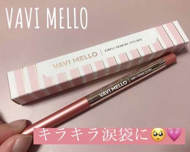 VAVI MELLO シンプルドローイングアイライナー  E02(ピーチシュガー)

⭐購入場所/価格

      バラエティショップ/1078円税込

⭐特徴
〇スライディングジェルフォーミュラで目