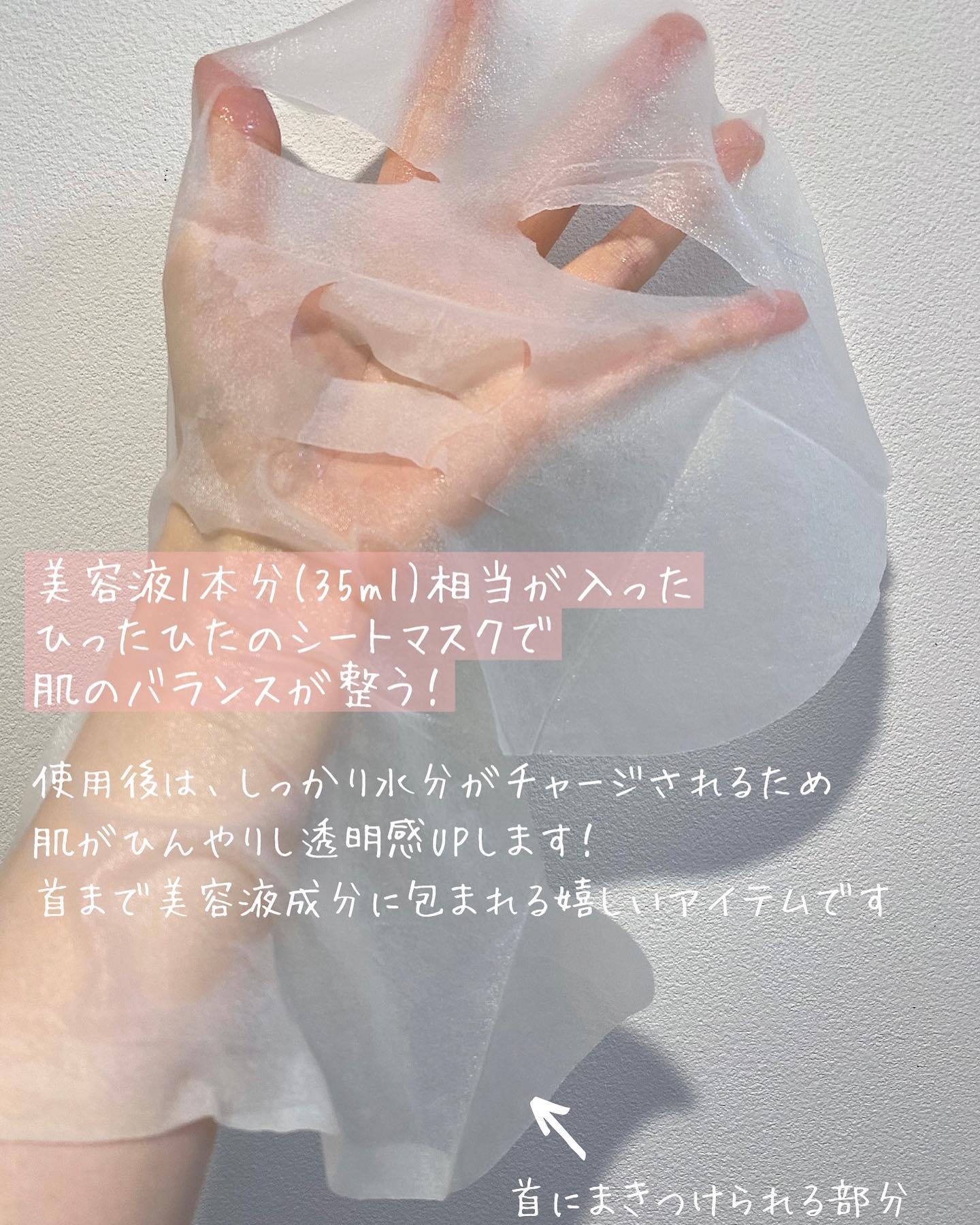 バランシングスペシャルケアマスク /YSTELLA/シートマスク・パックを使ったクチコミ（2枚目）