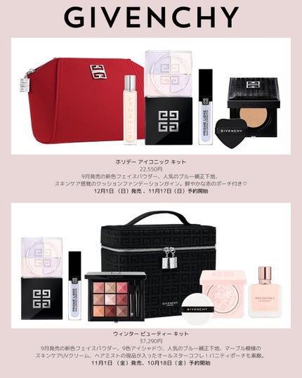 ディオール アドヴェント カレンダー 2023(展開店舗数量限定品)/Dior/キット・セットを使ったクチコミ(5枚目)