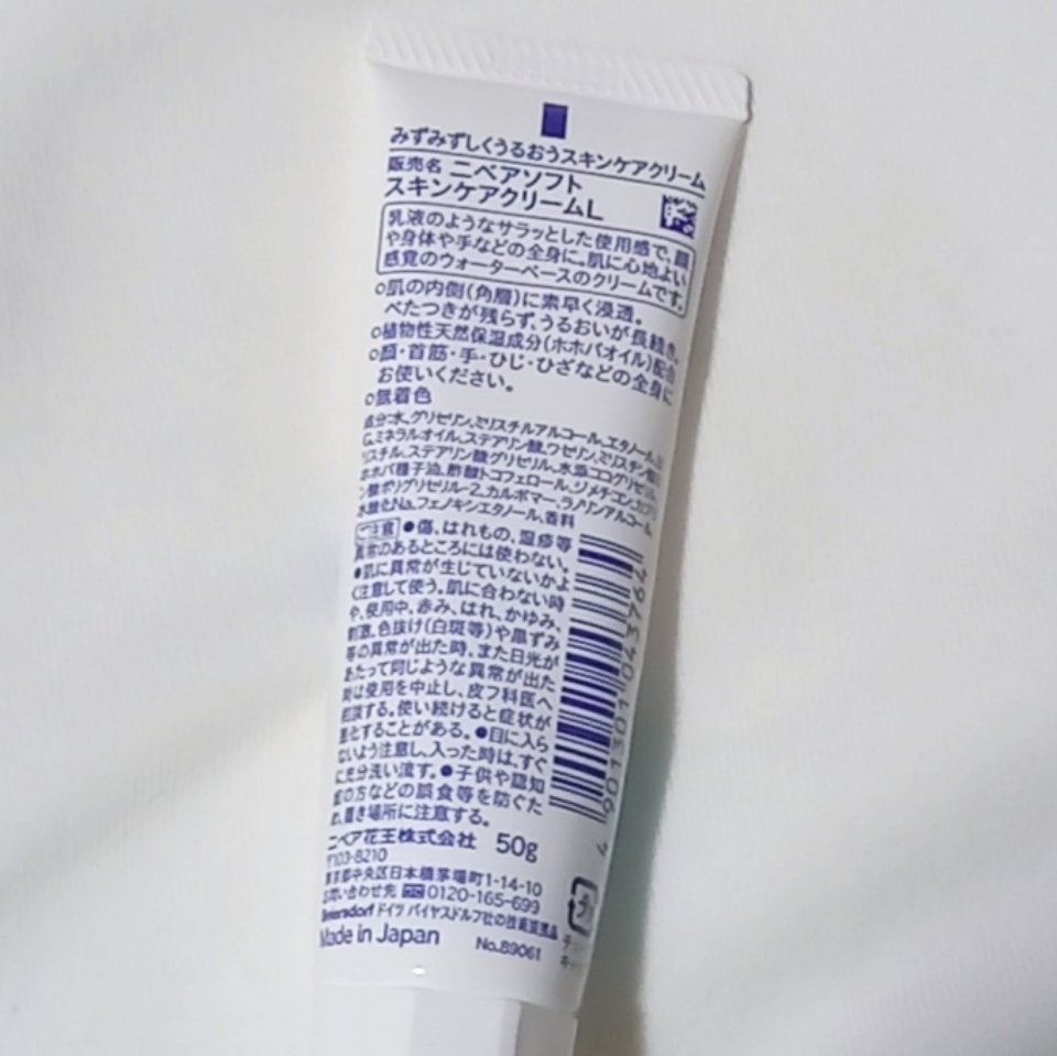 ニベアソフト スキンケアクリーム/ニベア/ボディクリームを使ったクチコミ(2枚目)