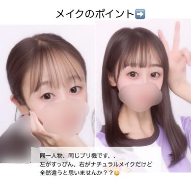 の の on LIPS 「プリ盛れ革命‼️/プリクラ１回400円もするんだからどうせなら..」（2枚目）