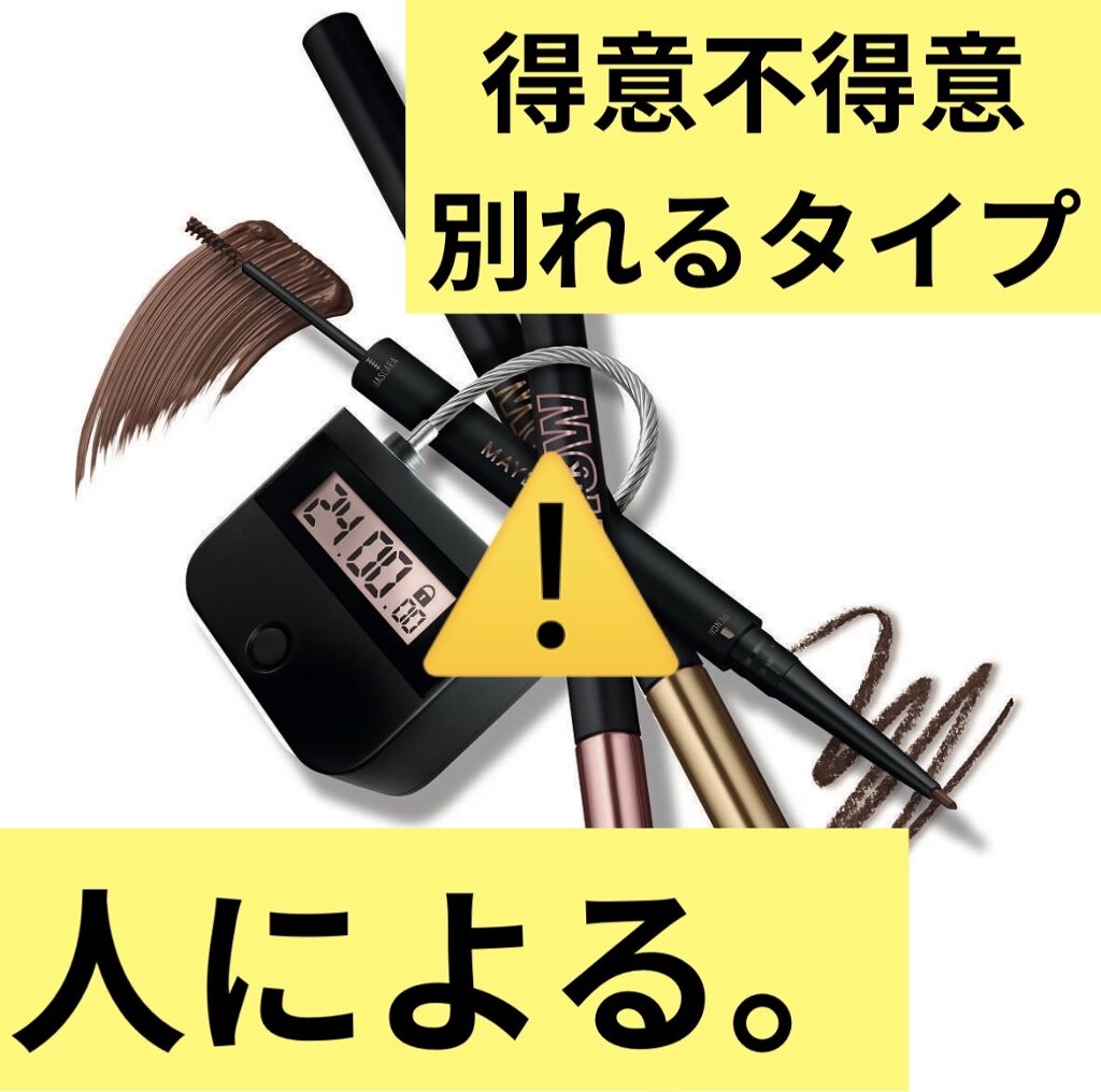 ブロウインク カラーティントデュオ/MAYBELLINE NEW YORK/眉ティントを使ったクチコミ（1枚目）