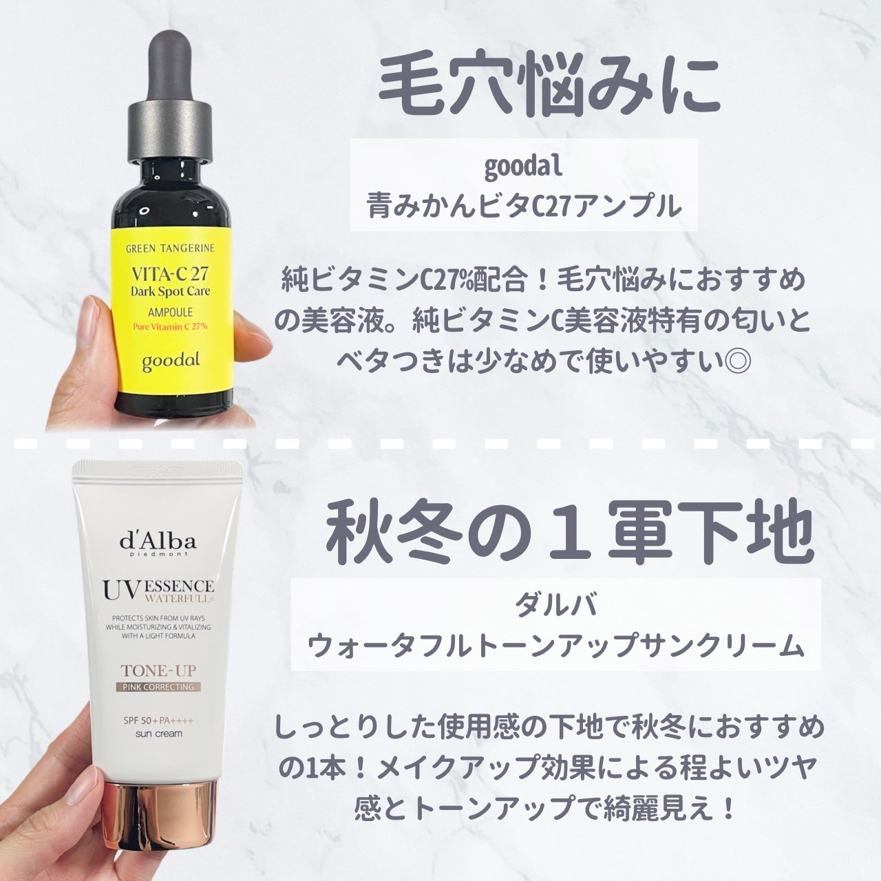 ウォータフルトーンアップサンクリーム/ダルバ/日焼け止めクリームを使ったクチコミ(2枚目)