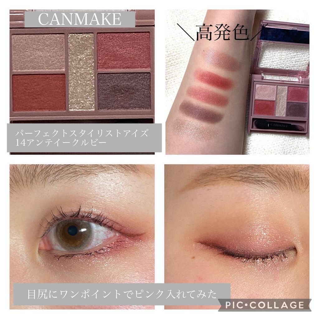パーフェクトスタイリストアイズ｜キャンメイクの人気色を比較