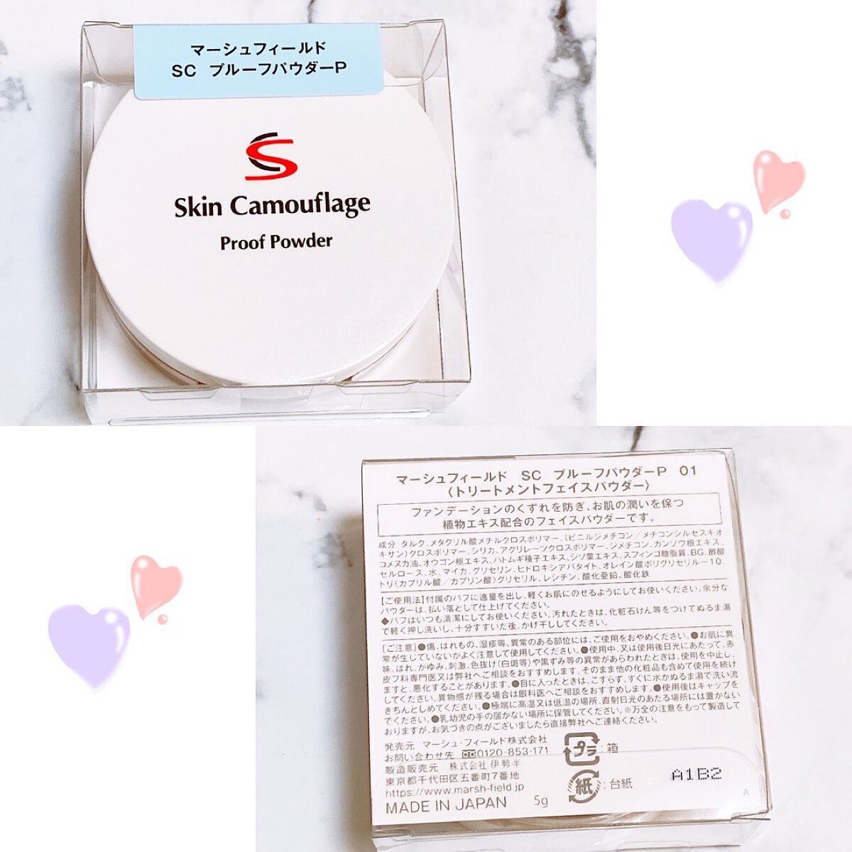 マーシュフィールド SC プルーフパウダーP/マーシュ・フィールド/ルースパウダーを使ったクチコミ(2枚目)