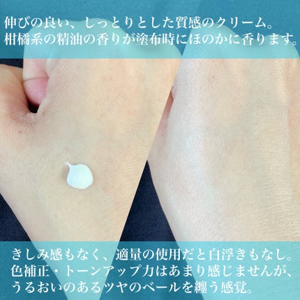 ベース クリアUVプロテクター/N organic/日焼け止めクリームを使ったクチコミ(2枚目)