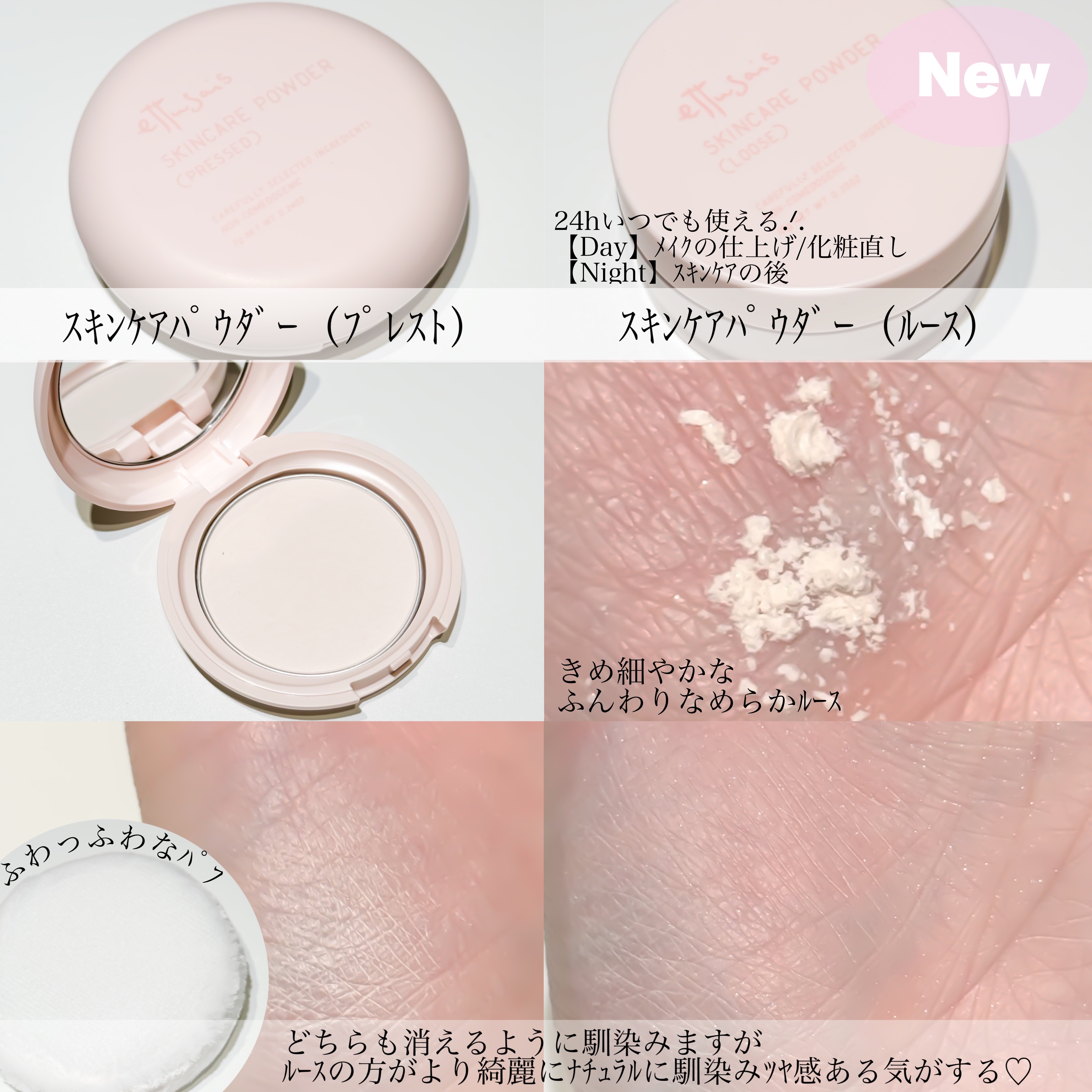 エテュセ スキンケアパウダー （ルース）/ettusais/ルースパウダーを使ったクチコミ（2枚目）