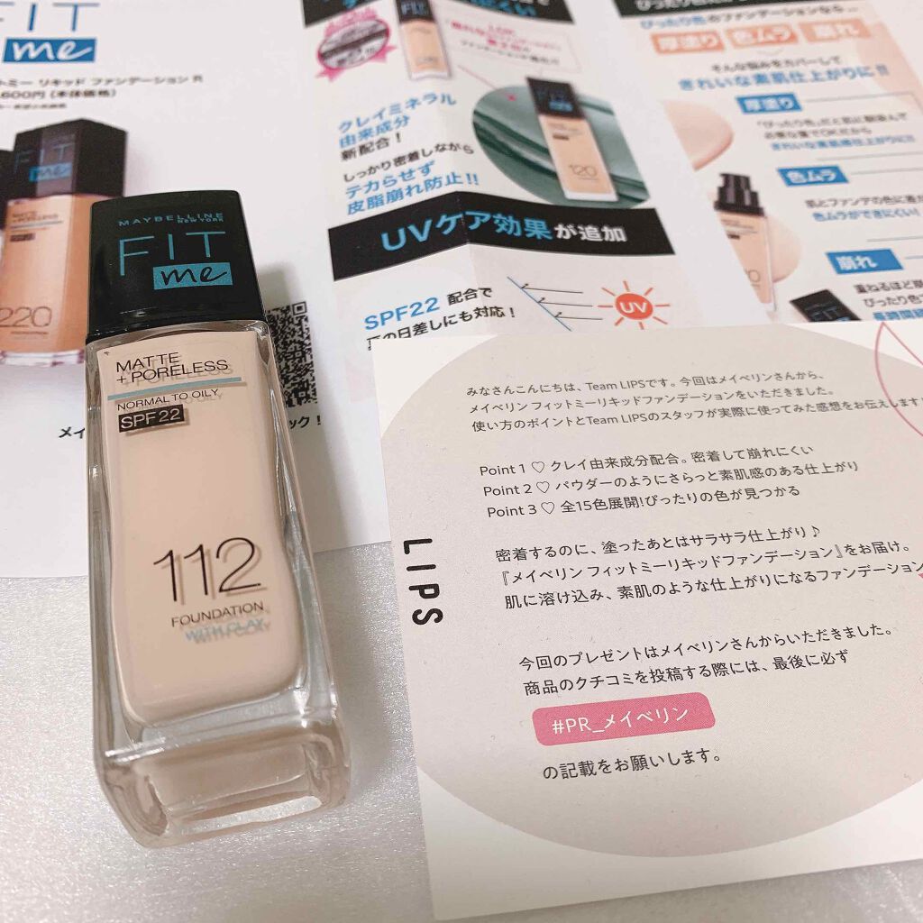 フィットミー リキッドファンデーション R/MAYBELLINE NEW YORK/リキッドファンデーションを使ったクチコミ(1枚目)