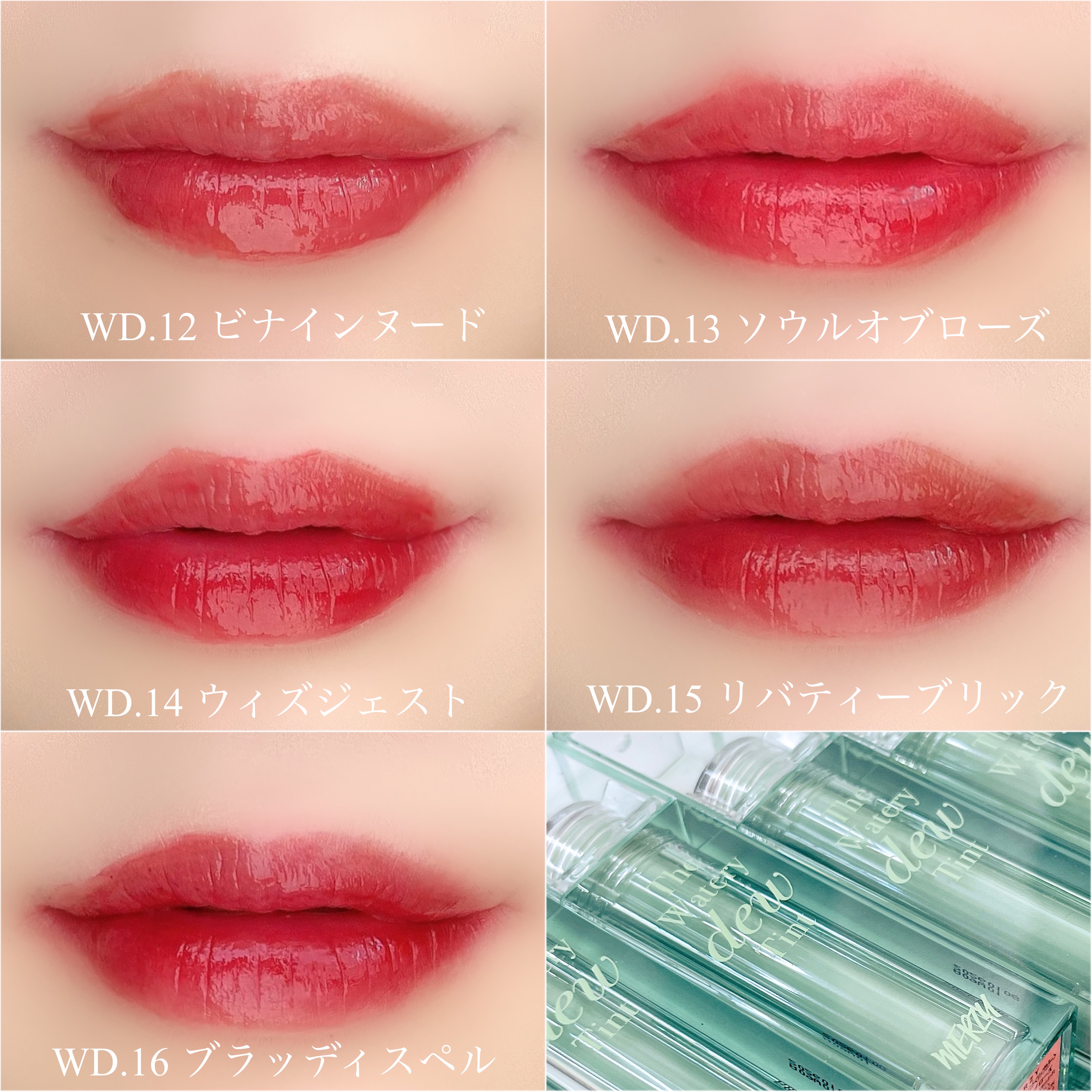 ザ ウォータリーデューティント/MERZY/リップティントを使ったクチコミ（3枚目）