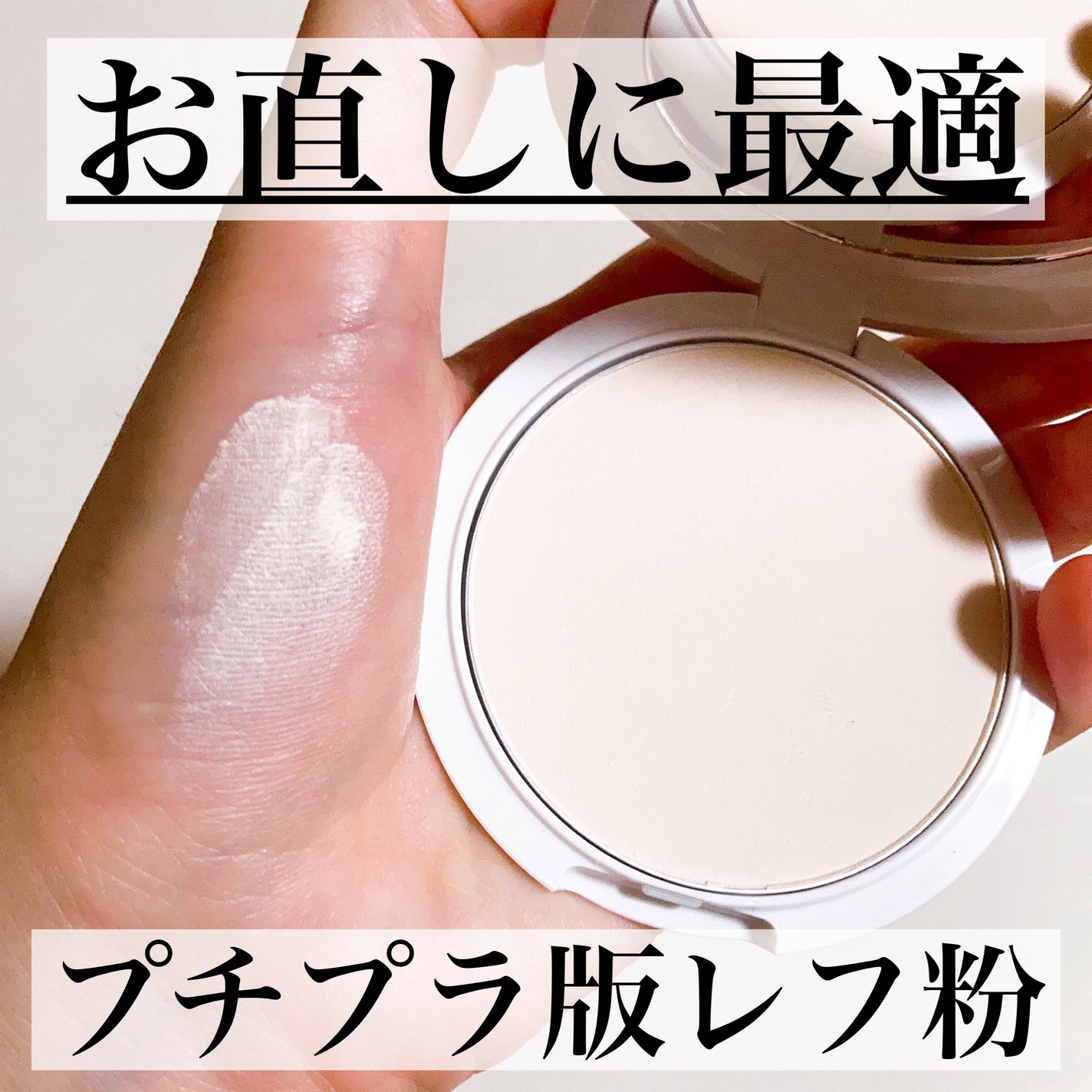 クリアランクアップパウダー/COSCOS/プレストパウダーを使ったクチコミ(1枚目)