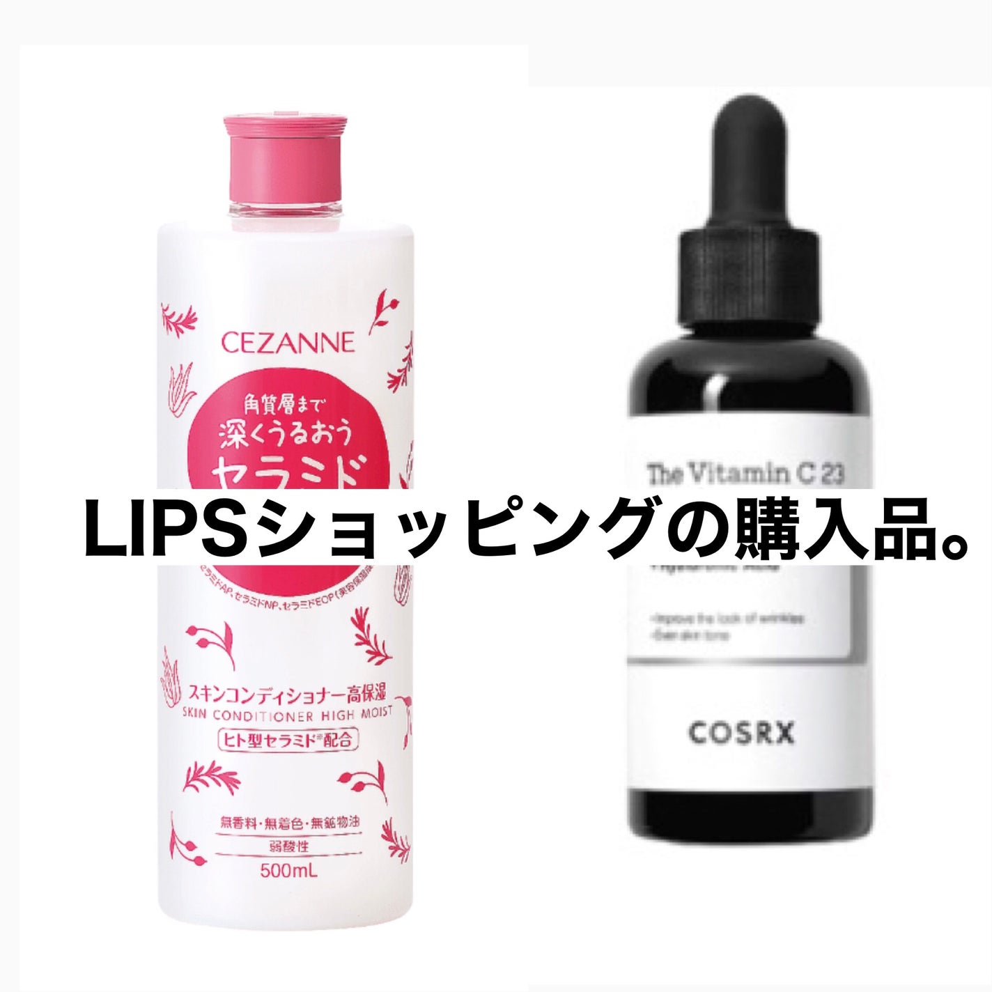 スキンコンディショナー高保湿/CEZANNE/化粧水を使ったクチコミ(1枚目)