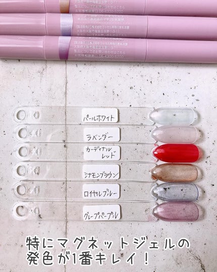 マグネットスティックネイルジェル/3COINS/ジェルネイルを使ったクチコミ(5枚目)