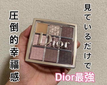 ディオール バックステージ アイ パレット/Dior/アイシャドウパレットを使ったクチコミ（1枚目）