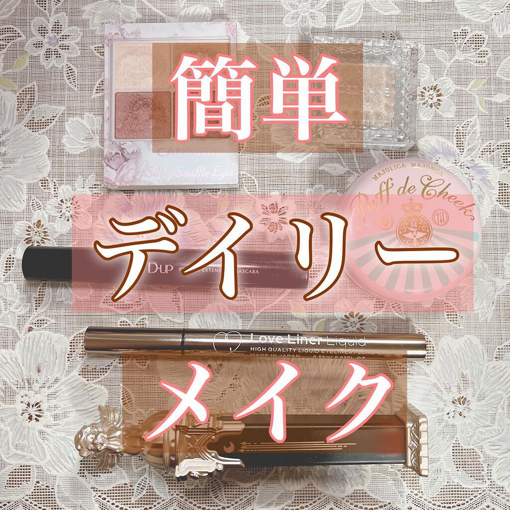 パフ・デ・チーク/MAJOLICA MAJORCA/パウダーチークを使ったクチコミ(1枚目)