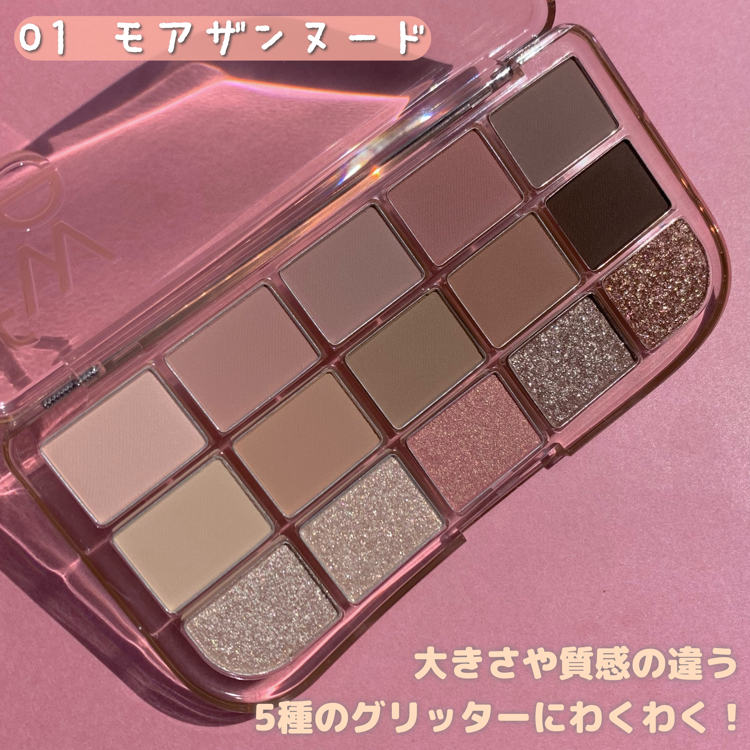 フィー モアムードアイパレット/fwee/アイシャドウパレットを使ったクチコミ（3枚目）