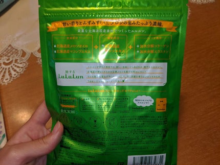 北海道ルルルン(メロンの香り)/ルルルン/シートマスク・パックを使ったクチコミ(3枚目)