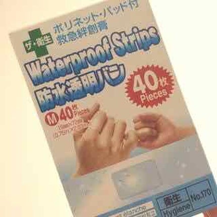 絆創膏/DAISO/その他を使ったクチコミ(2枚目)
