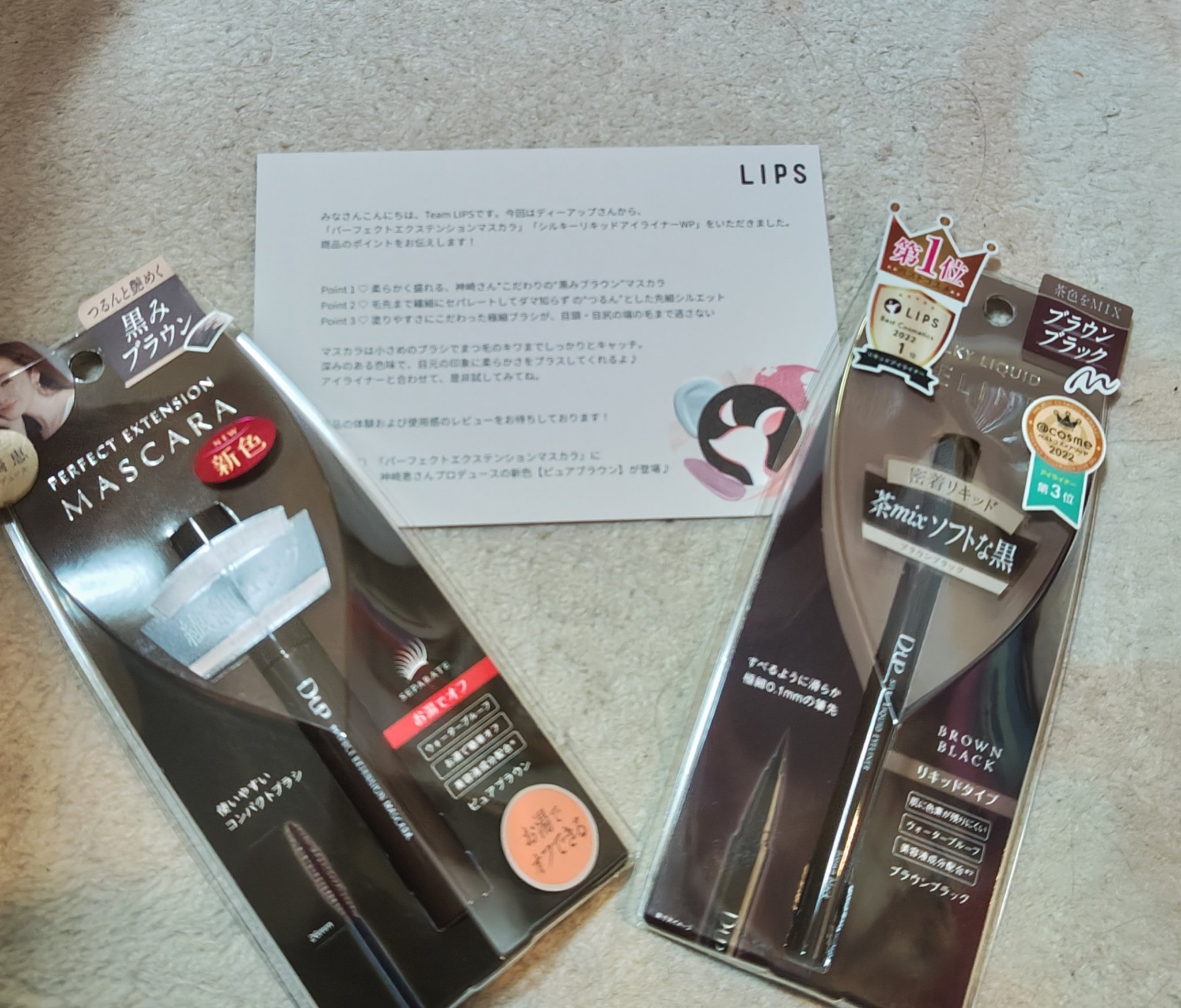 パーフェクトエクステンション マスカラ for カール/D-UP/マスカラを使ったクチコミ（1枚目）