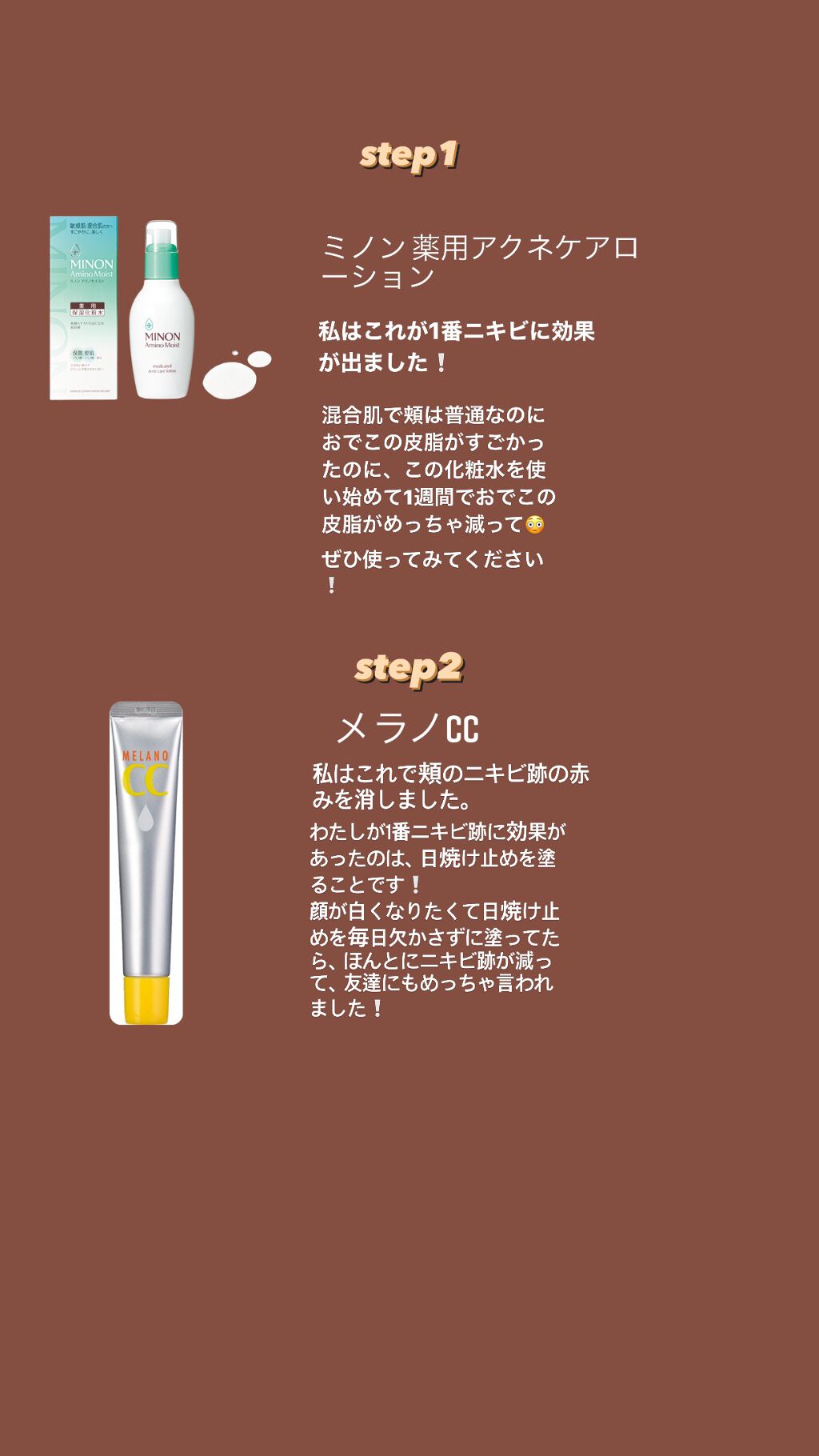 薬用 しみ 集中対策 美容液/メラノCC/美容液を使ったクチコミ（2枚目）