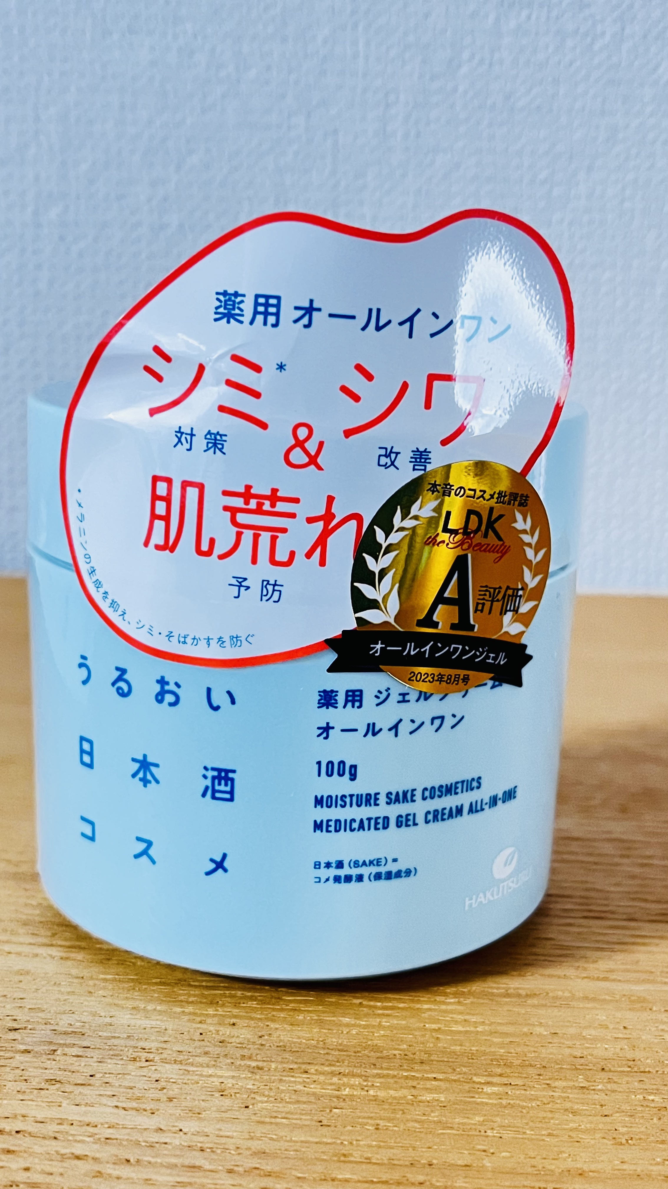 薬用ジェルクリーム/うるおい日本酒コスメ/オールインワン化粧品を使ったクチコミ（1枚目）
