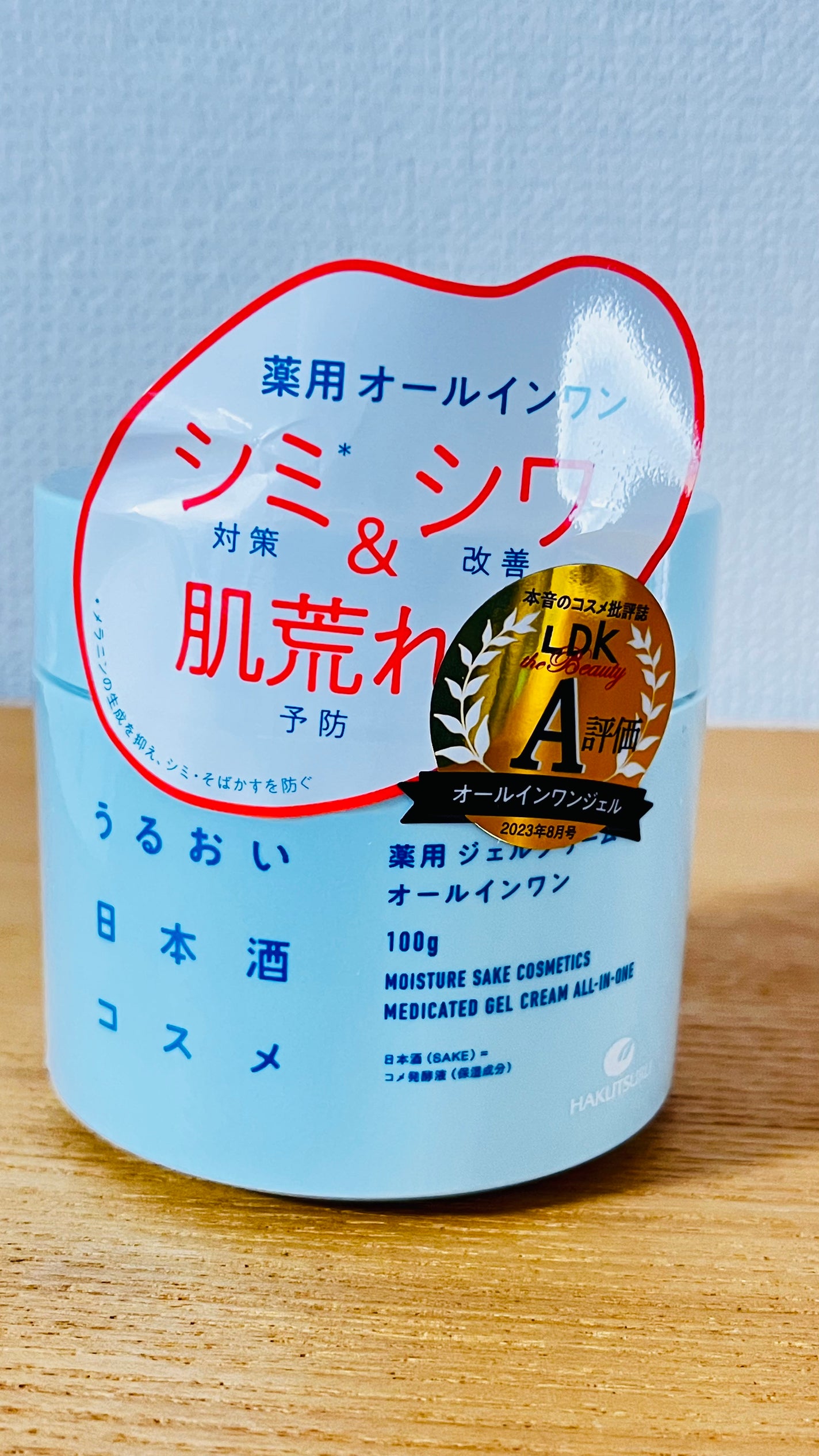 薬用ジェルクリーム/うるおい日本酒コスメ/オールインワン化粧品を使ったクチコミ(1枚目)