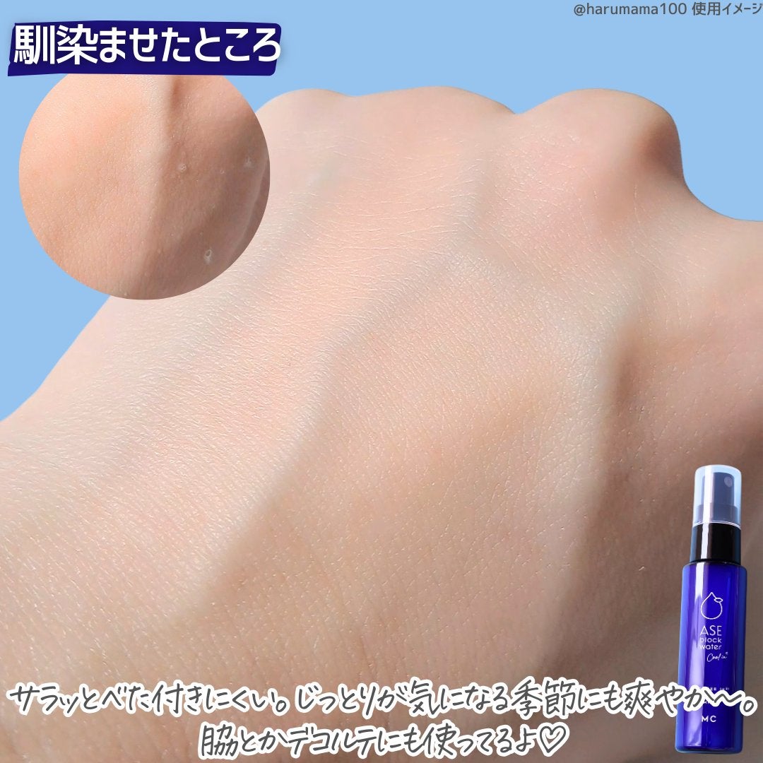 アセブロックウォーターC/MAKE COVER/ミスト状化粧水を使ったクチコミ(4枚目)