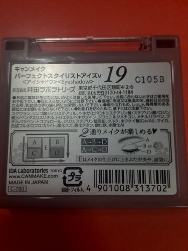 【旧品】パーフェクトスタイリストアイズ No.19 アーバンコッパー/キャンメイク/パウダーアイシャドウを使ったクチコミ（3枚目）