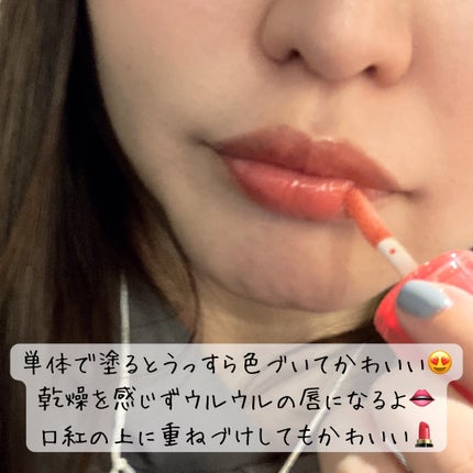 フィー 3Dボリューミンググロス A02 ソルベ 30%/fwee/リップグロスを使ったクチコミ(3枚目)