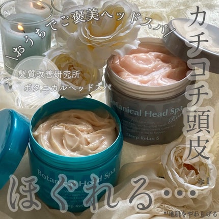ボタニカルヘッドスパ/髪質改善研究所/頭皮トリートメントを使ったクチコミ(1枚目)