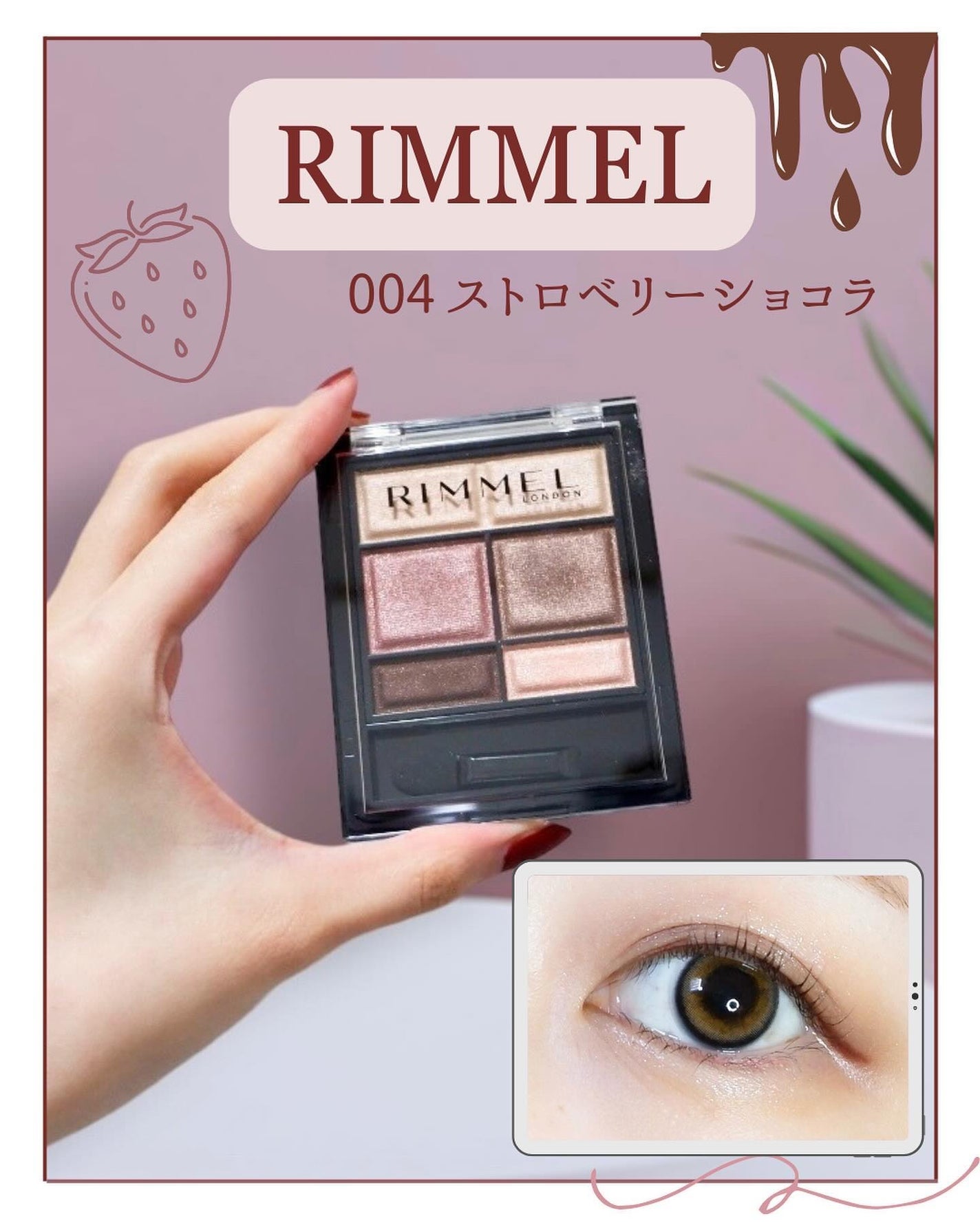 ワンダー スウィート アイシャドウ/リンメル ロンドン/アイシャドウパレットを使ったクチコミ(1枚目)