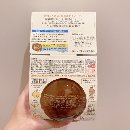 ヘアオイル/ゆず油/ヘアオイルを使ったクチコミ(5枚目)