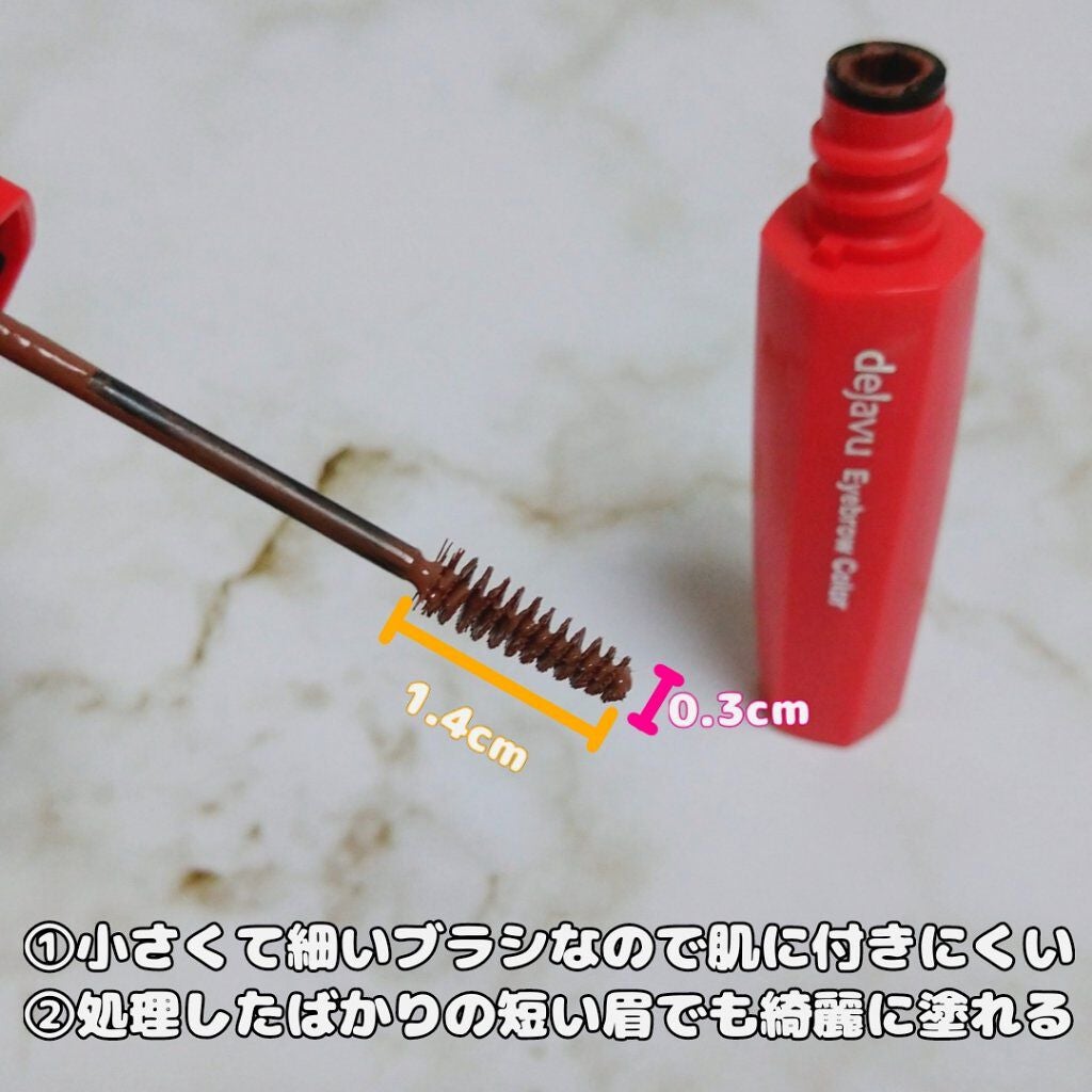 フィルム眉カラー/デジャヴュ/眉マスカラを使ったクチコミ(2枚目)