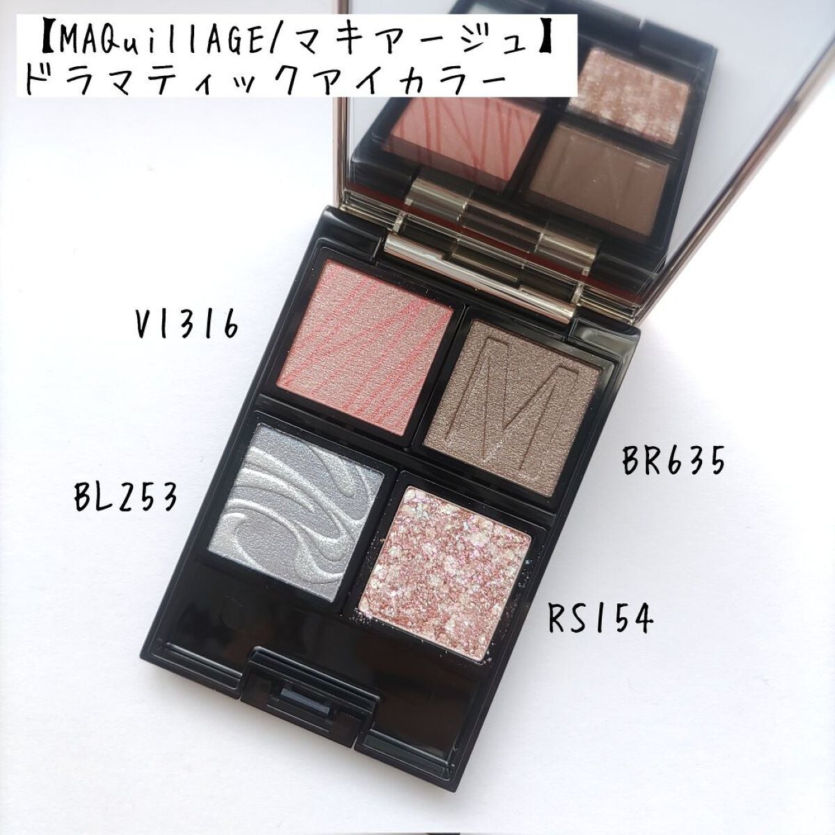 ドラマティックアイカラー (パウダー)/(クリーム)/マキアージュ/アイシャドウパレットを使ったクチコミ(1枚目)