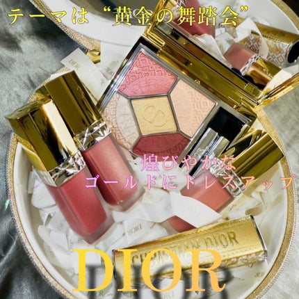 ディオールショウ サンク クルール(クリスマス コレクション ディオールショウ サンク クルール(クリスマス コレクション