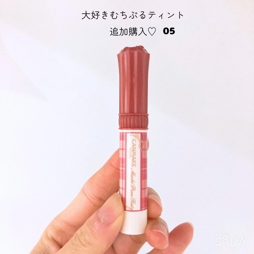 むちぷるティント/キャンメイク/リップティントを使ったクチコミ(1枚目)