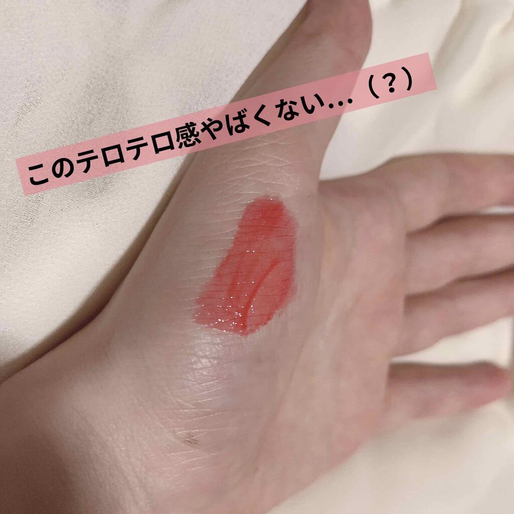 ラック シュプリア/shu uemura/リップグロスを使ったクチコミ（2枚目）