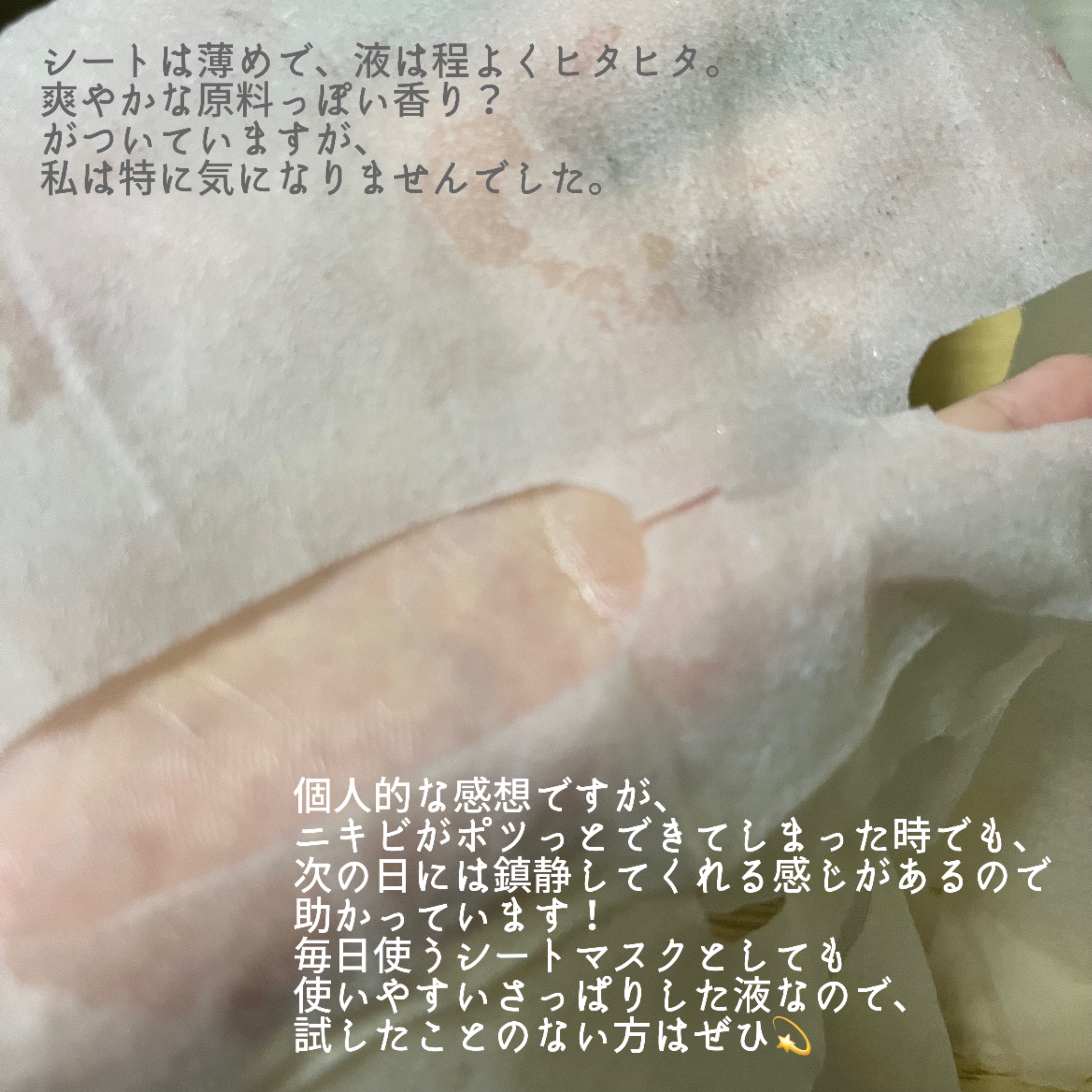 CICA デイリースージングマスク/VT/シートマスク・パックを使ったクチコミ（3枚目）