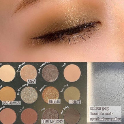 BOUDOIR NOIR/ColourPop/アイシャドウパレットを使ったクチコミ(3枚目)