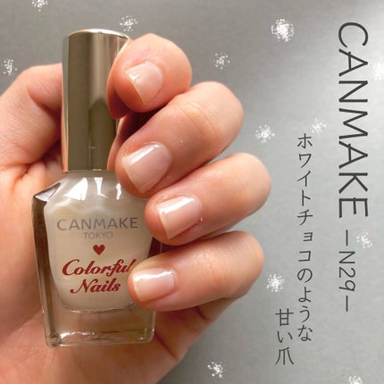 カラフルネイルズ/キャンメイク/マニキュアを使ったクチコミ(1枚目)