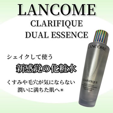 クラリフィック デュアル エッセンス ローション 150ml/LANCOME/化粧水を使ったクチコミ（1枚目）