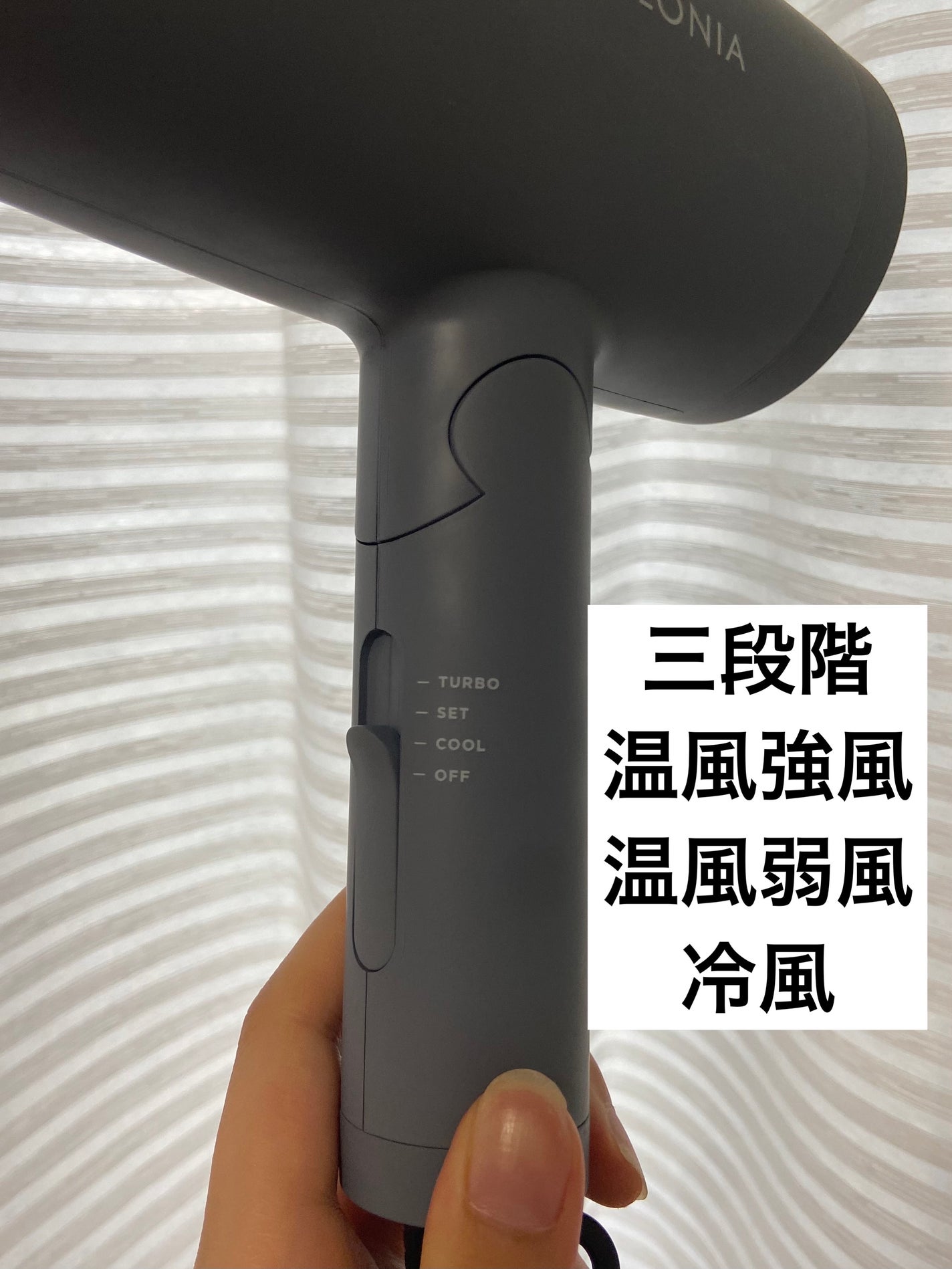 スピーディーイオンドライヤー/SALONIA/ドライヤーを使ったクチコミ(3枚目)