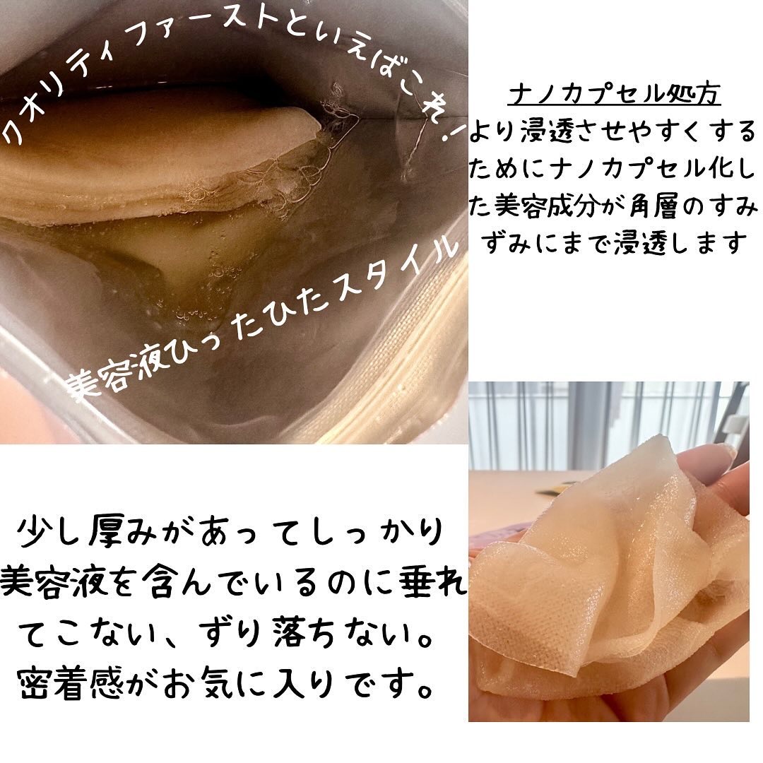 ダーマレーザー スーパー エクソソーム100 マスク/クオリティファースト/シートマスク・パックを使ったクチコミ（3枚目）