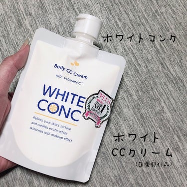 ⁡
⁡
⁡
ホワイトコンク
ホワイトCCクリーム
〈全身用保湿&下地クリーム〉
(医薬部外品)
⁡
⁡
⁡
⁡
✐こんな人におすすめ💁‍♀️
✔サッと塗るだけ！瞬時に白肌(※1)にしたい
✔毛穴や色ムラ