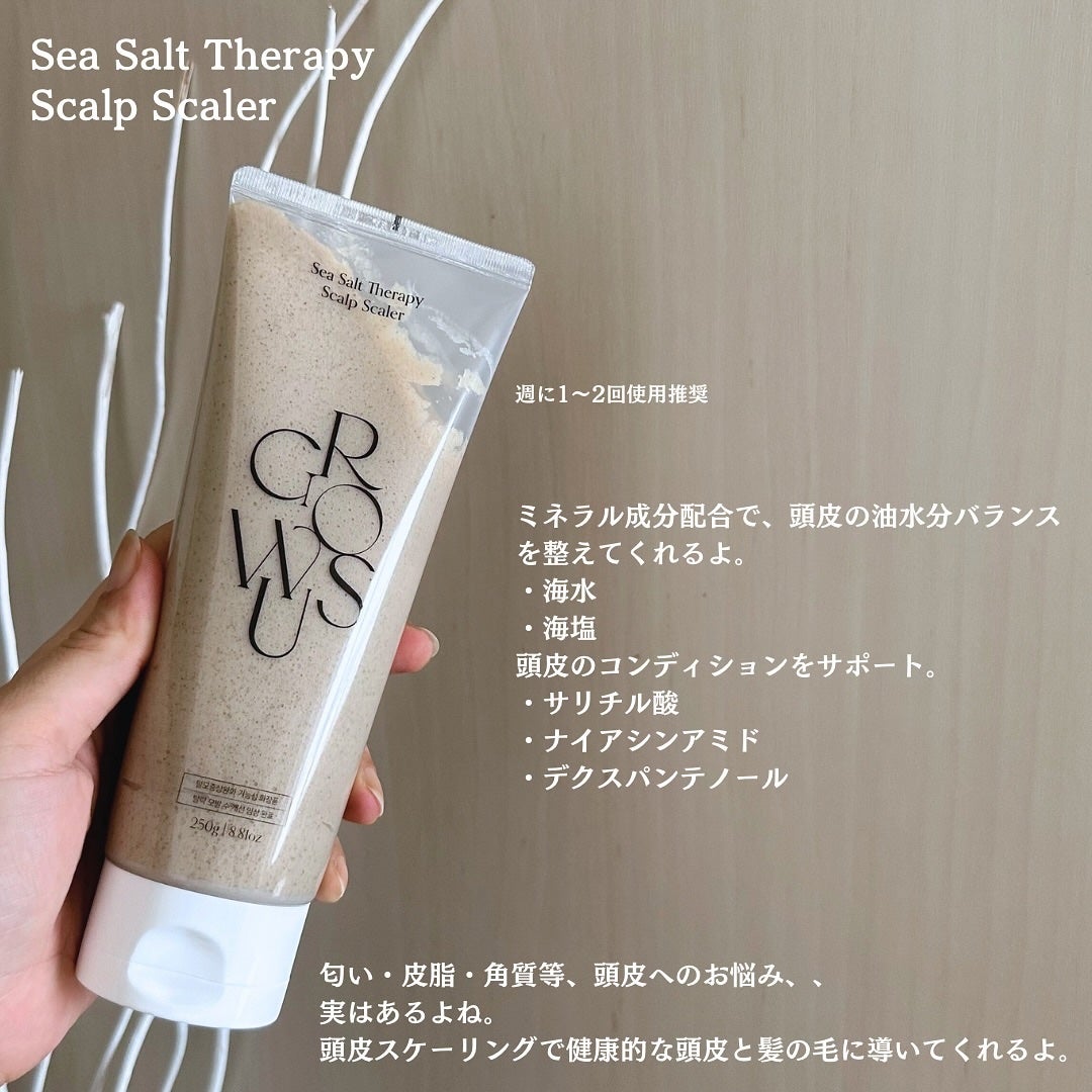 シーソルトセラピースカルプスケーラー/GROWUS/ヘッドスクラブを使ったクチコミ(5枚目)
