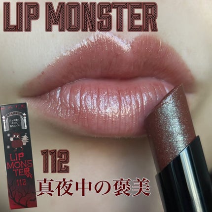 ケイト リップモンスター/KATE/口紅を使ったクチコミ(1枚目)
