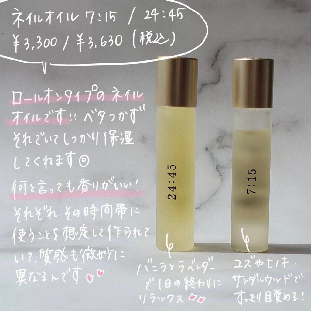 nail oil 24:45/uka/ネイルオイル・トリートメントを使ったクチコミ(4枚目)