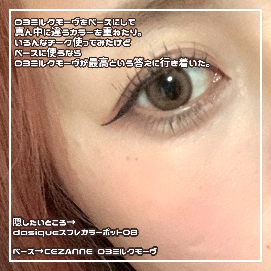 チークブラッシュ/CEZANNE/パウダーチークを使ったクチコミ(4枚目)